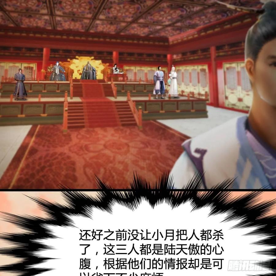 堕玄师291话：拜见城主大人