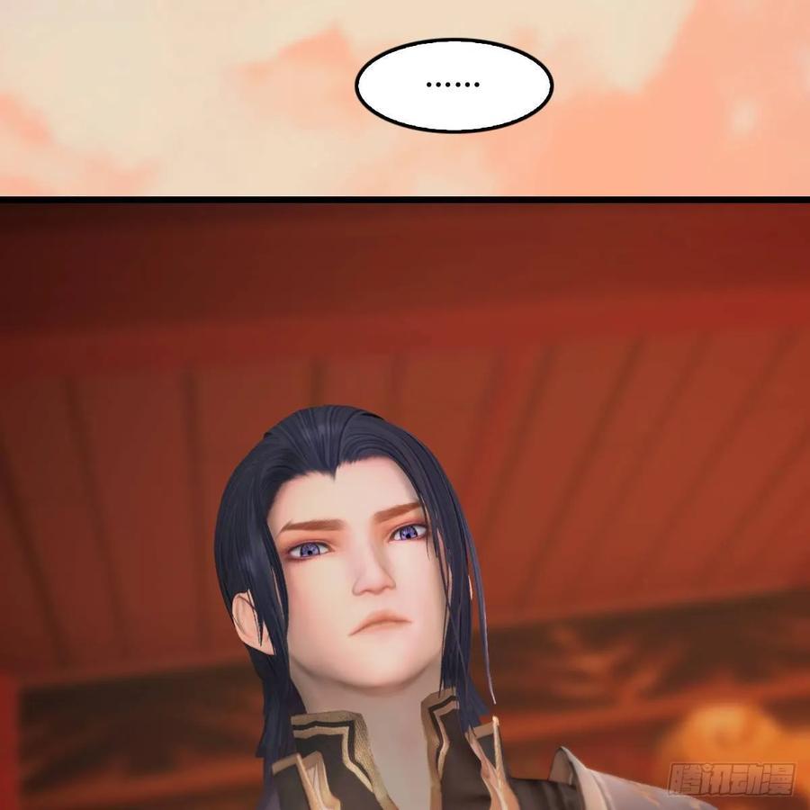 堕玄师291话：拜见城主大人