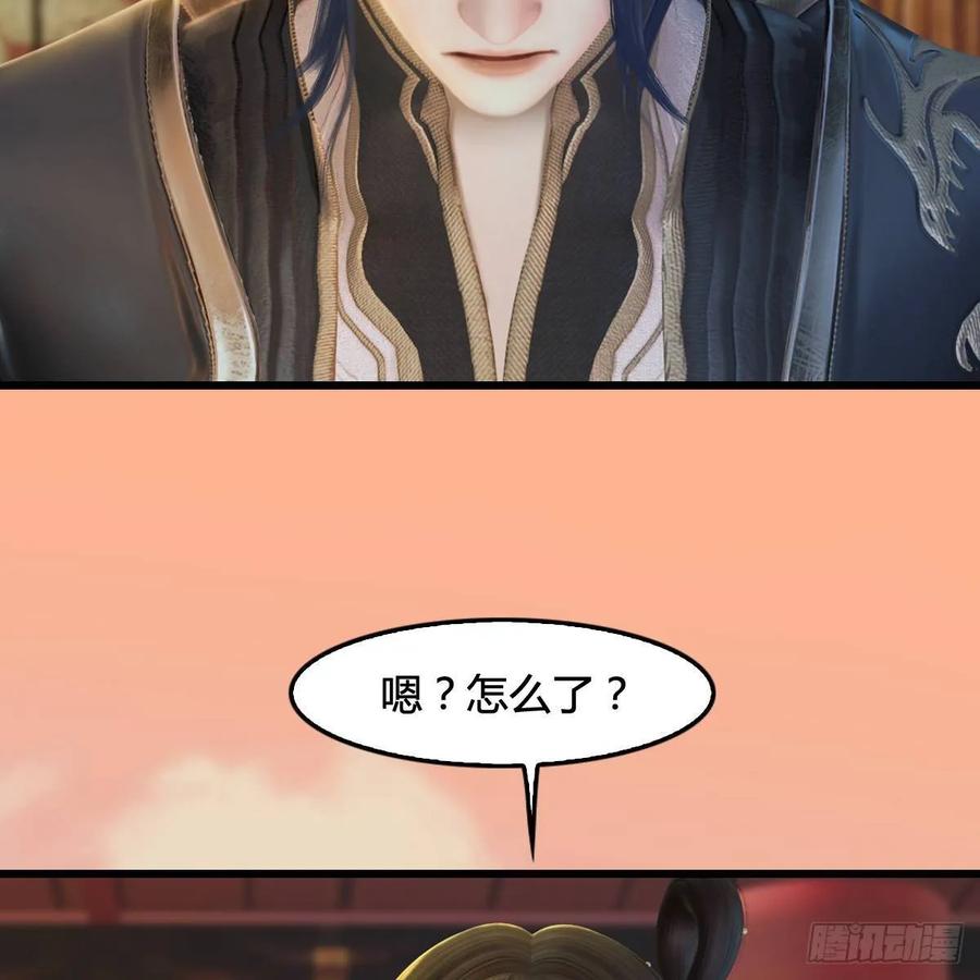 堕玄师291话：拜见城主大人