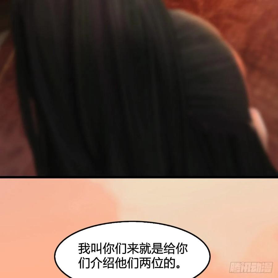 堕玄师291话：拜见城主大人