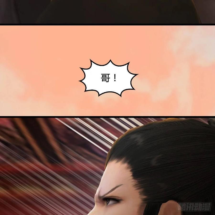 堕玄师291话：拜见城主大人