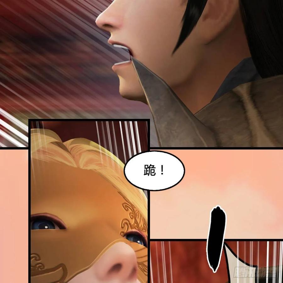 堕玄师291话：拜见城主大人