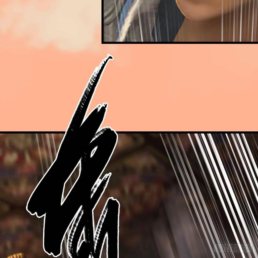 堕玄师291话：拜见城主大人