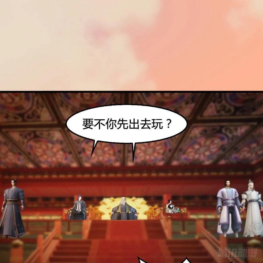 堕玄师291话：拜见城主大人