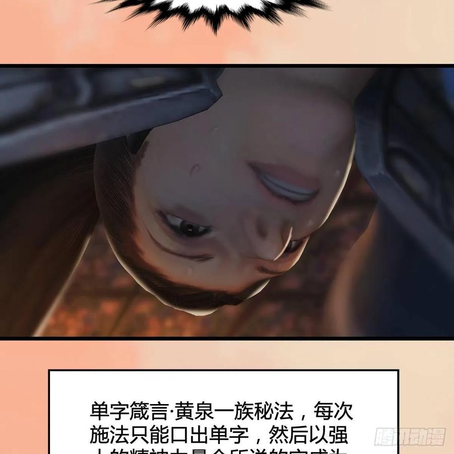 堕玄师291话：拜见城主大人
