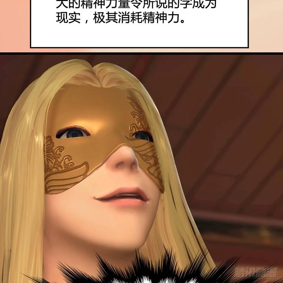 堕玄师291话：拜见城主大人