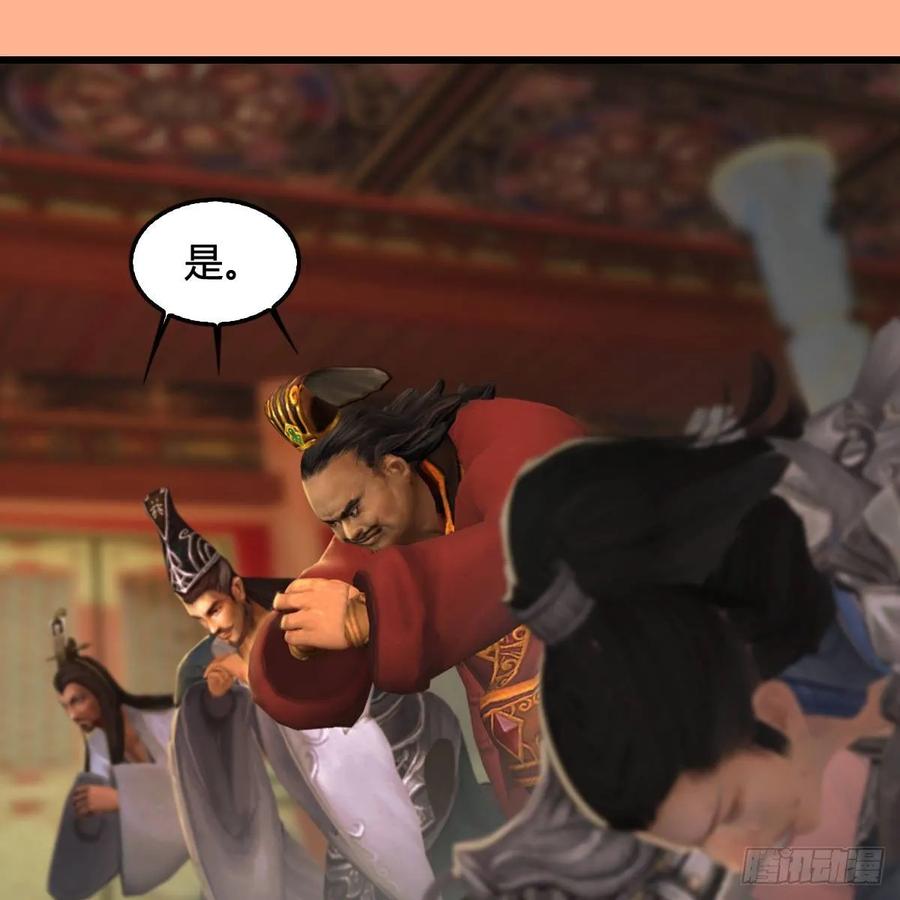 堕玄师291话：拜见城主大人