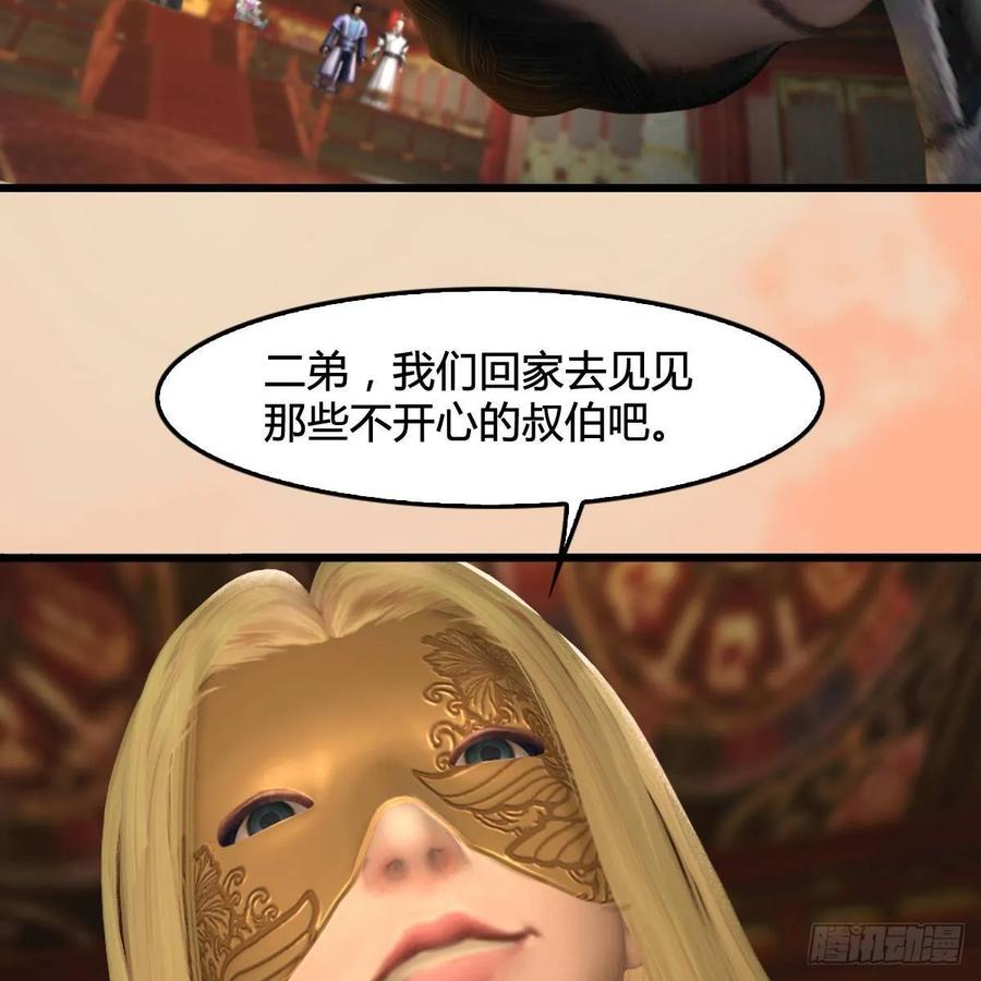 堕玄师291话：拜见城主大人