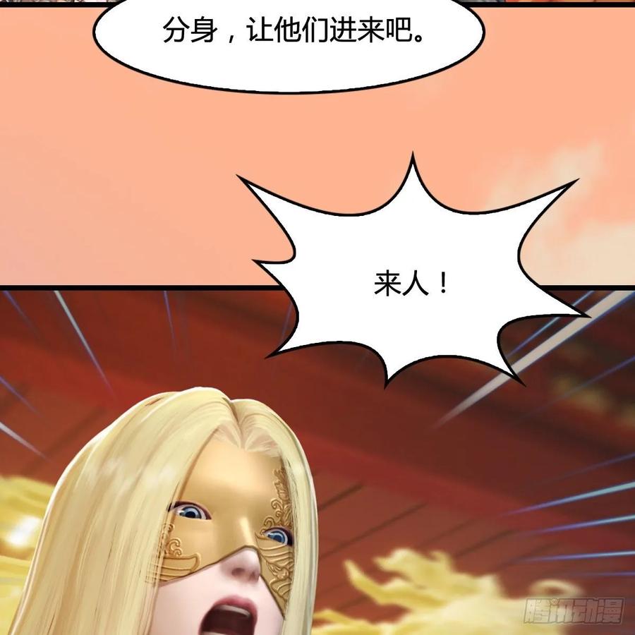 堕玄师291话：拜见城主大人