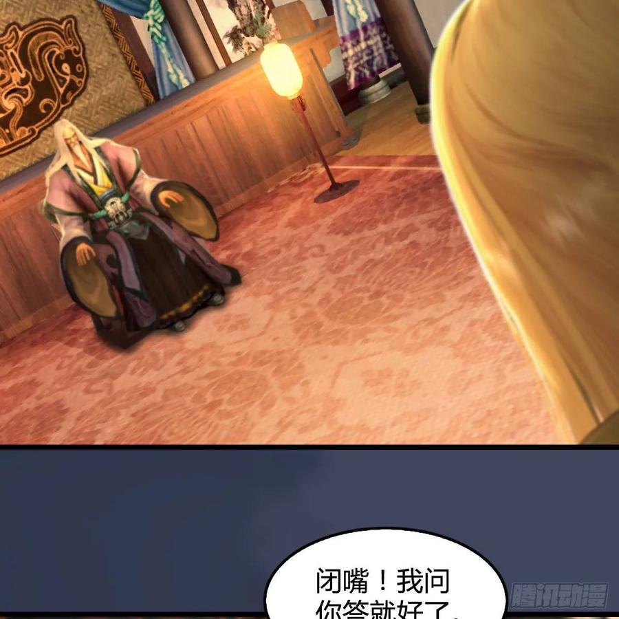 堕玄师292话：夜袭陆家