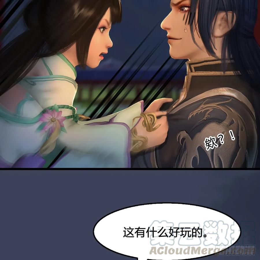 堕玄师294话：叮，您有新任务