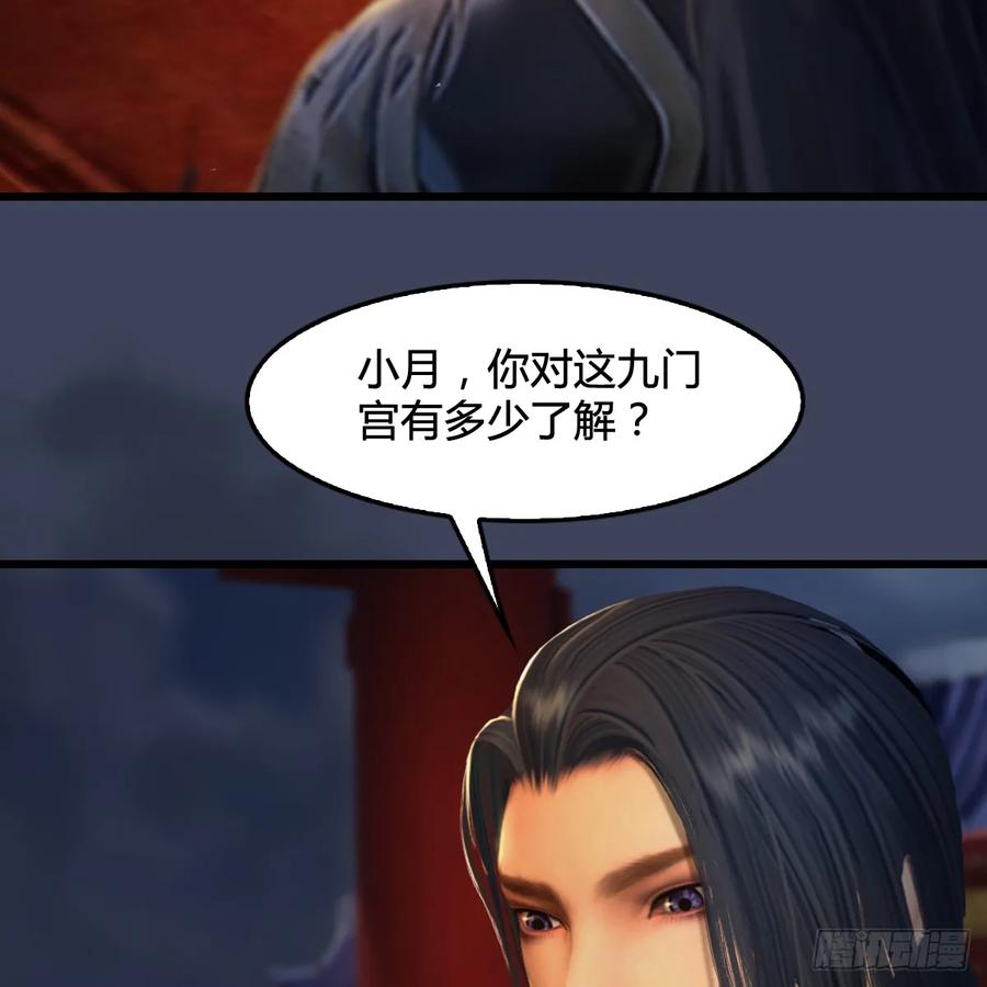 堕玄师294话：叮，您有新任务