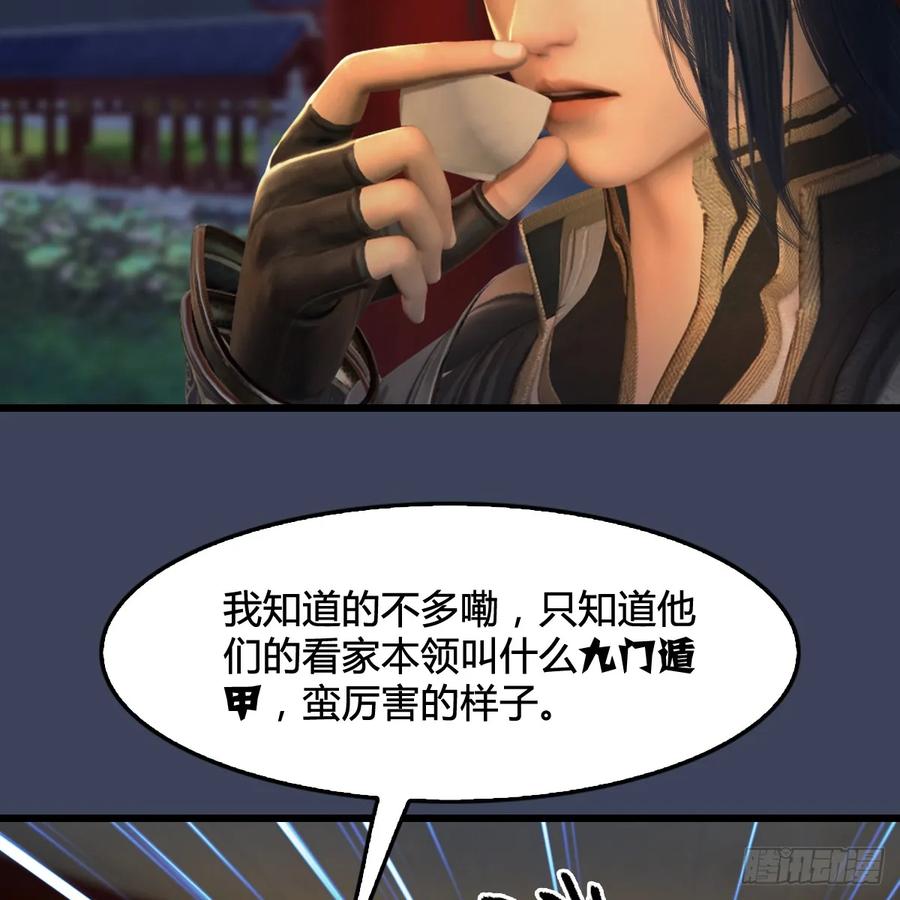 堕玄师294话：叮，您有新任务