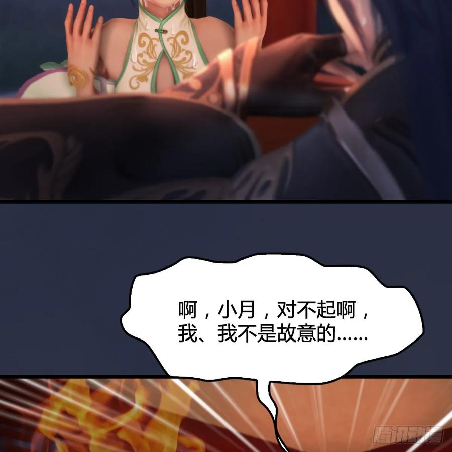 堕玄师294话：叮，您有新任务