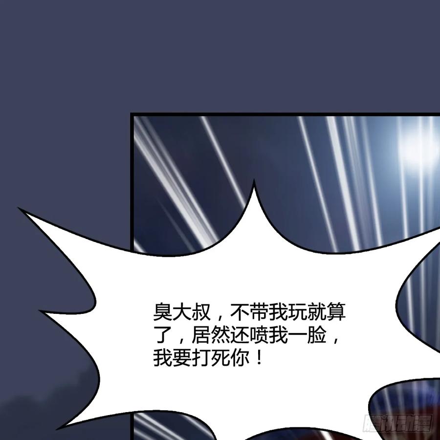 堕玄师294话：叮，您有新任务