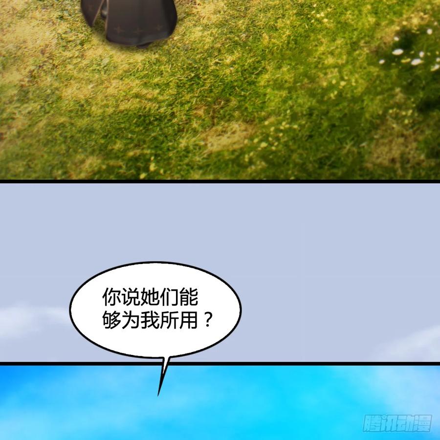 堕玄师294话：叮，您有新任务