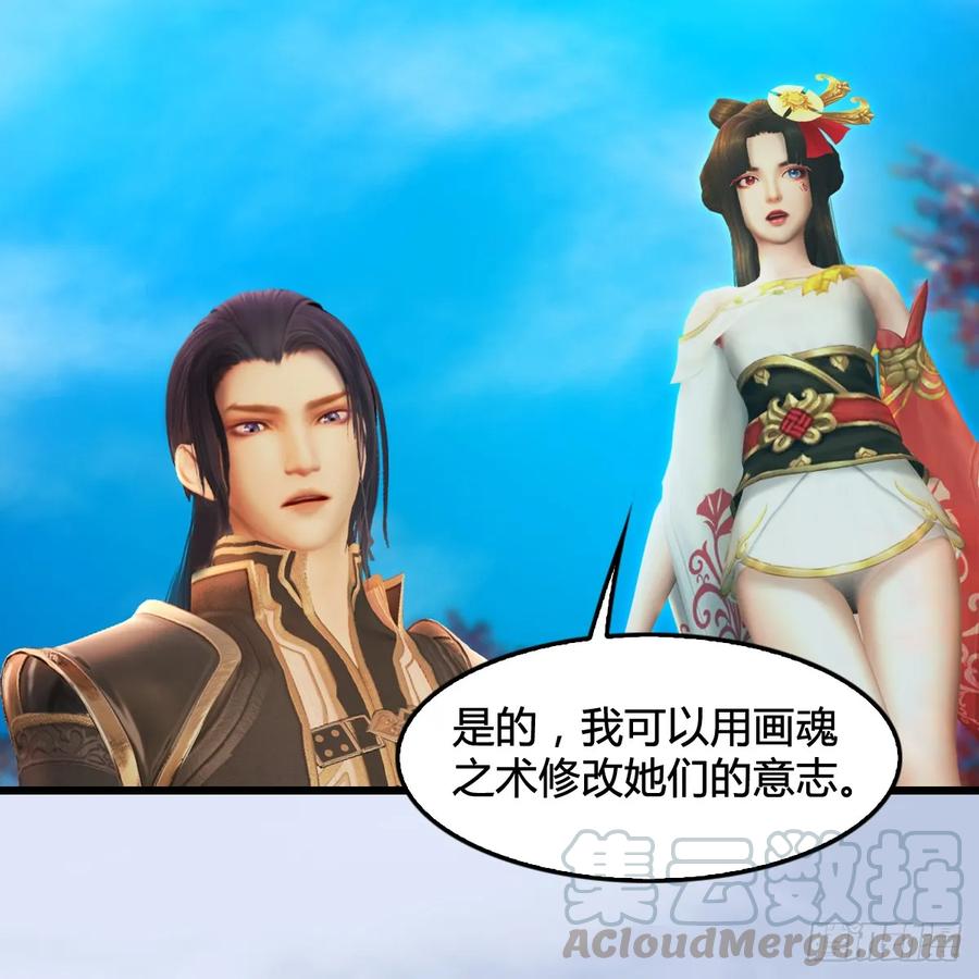 堕玄师294话：叮，您有新任务