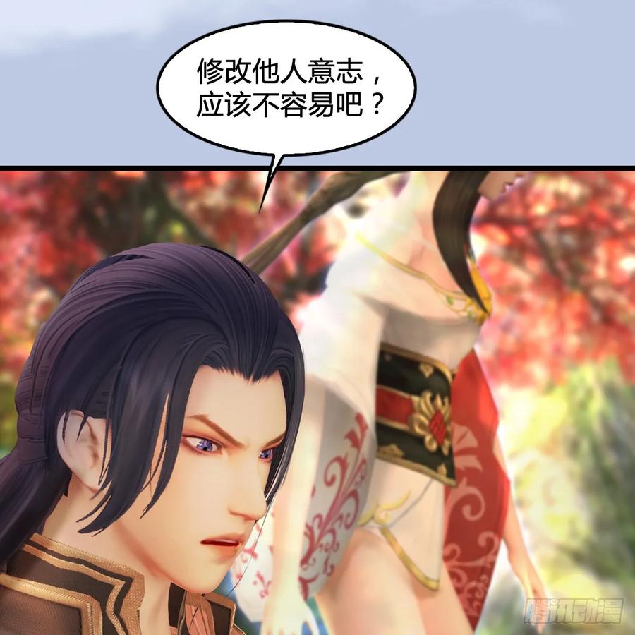 堕玄师294话：叮，您有新任务
