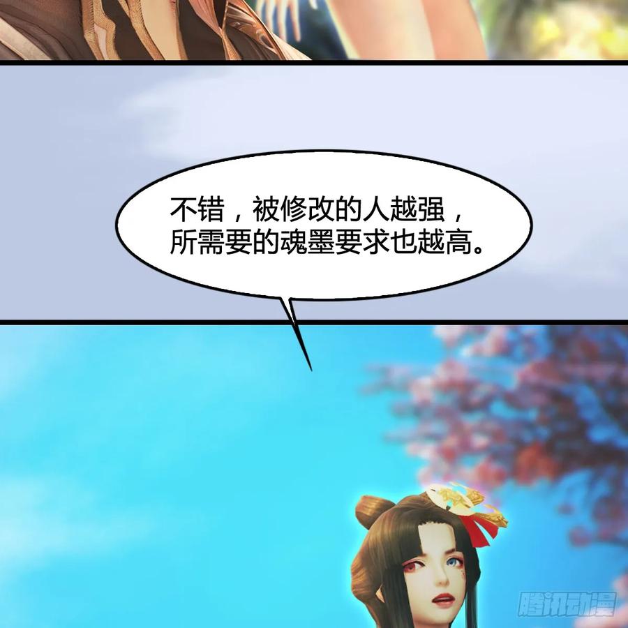 堕玄师294话：叮，您有新任务