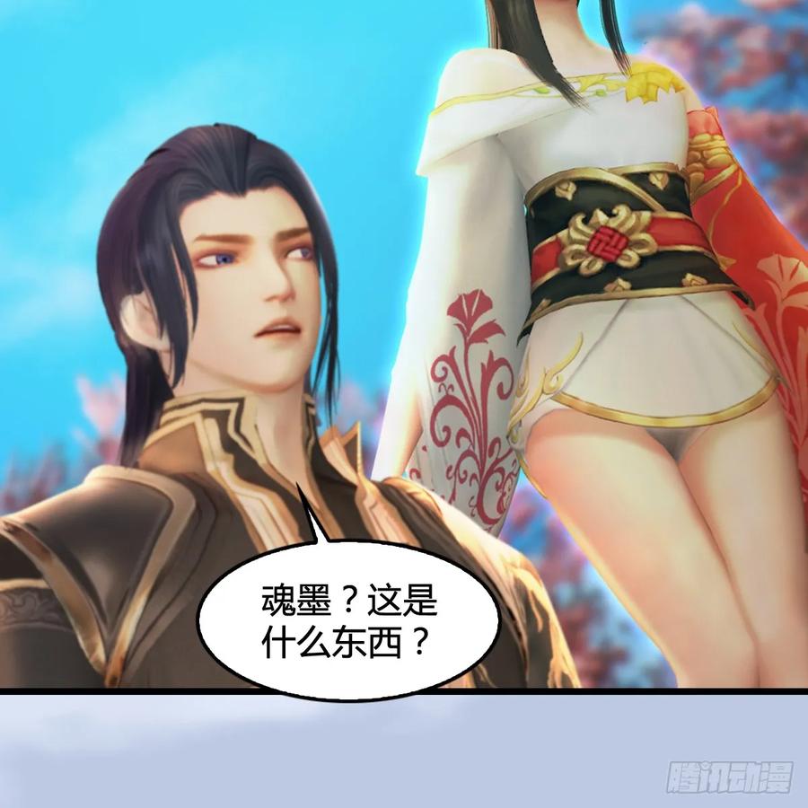 堕玄师294话：叮，您有新任务