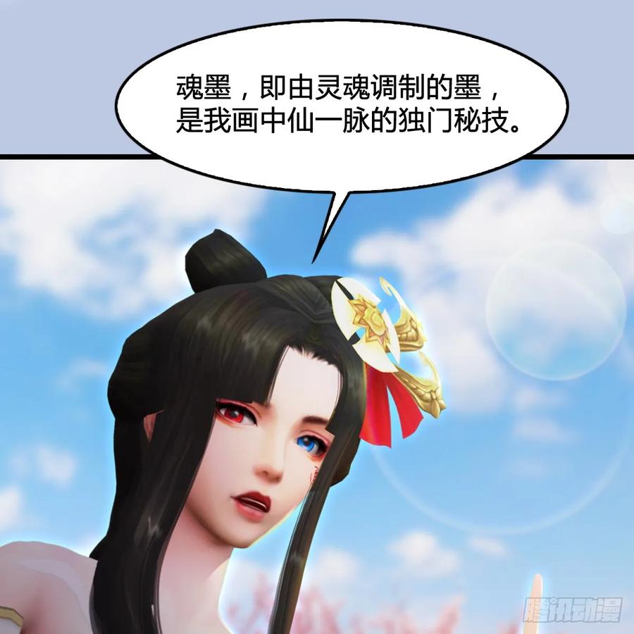 堕玄师294话：叮，您有新任务