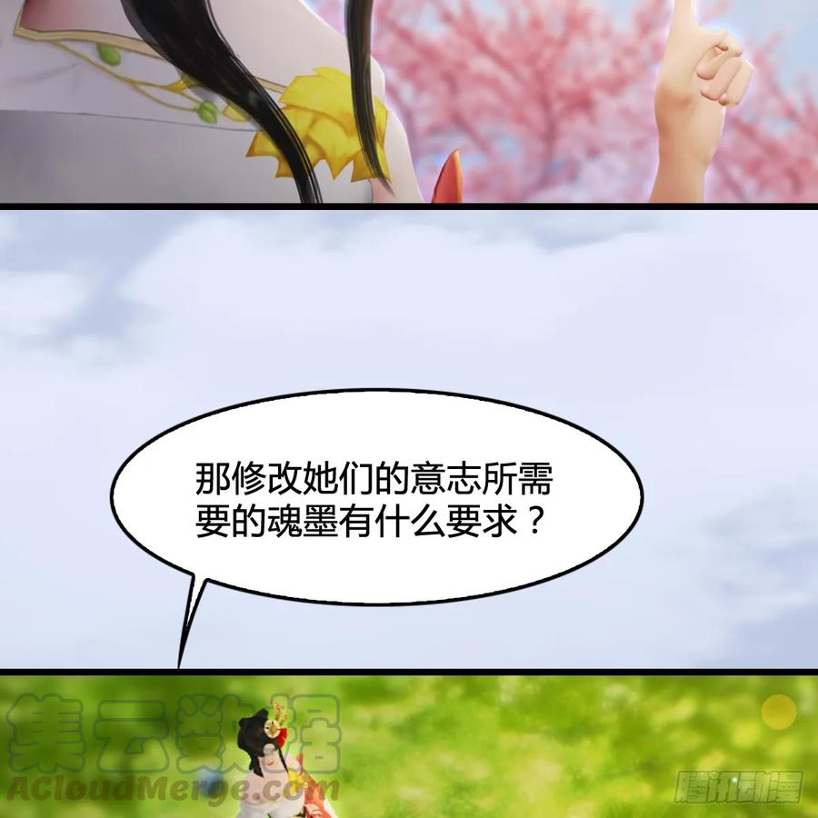 堕玄师294话：叮，您有新任务