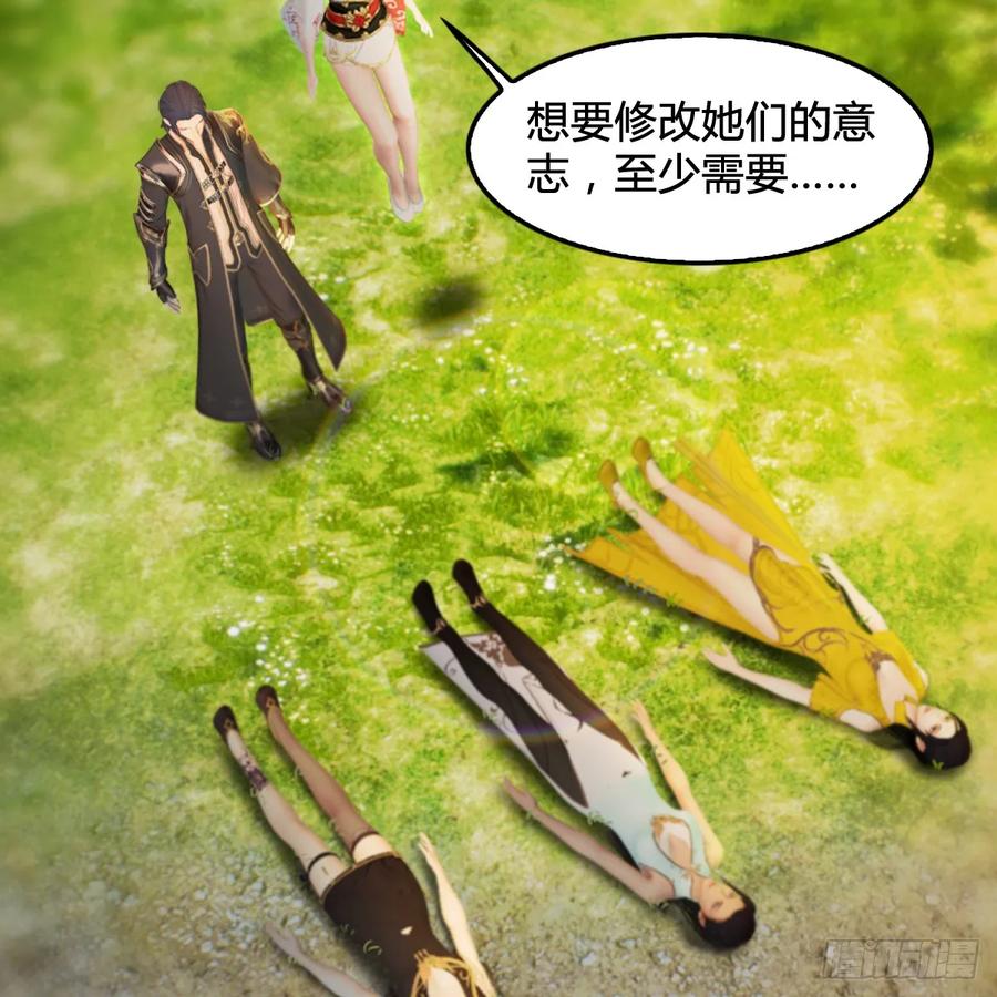 堕玄师294话：叮，您有新任务