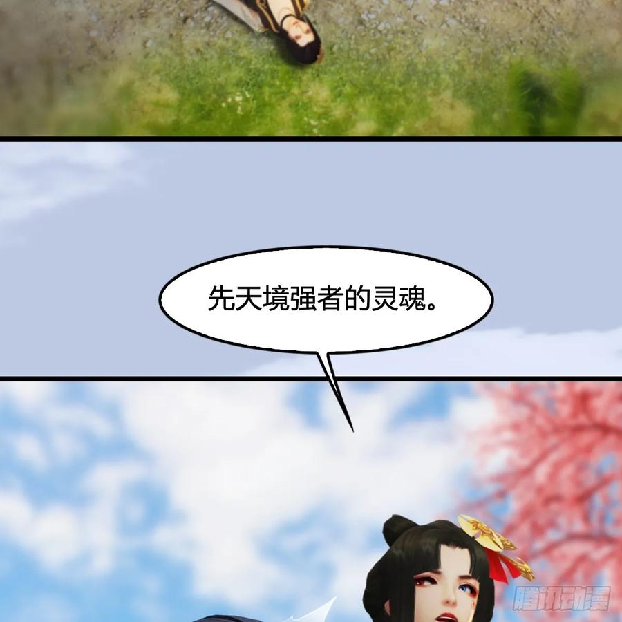 堕玄师294话：叮，您有新任务