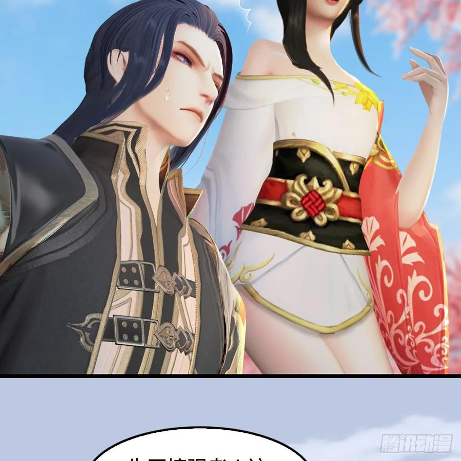 堕玄师294话：叮，您有新任务
