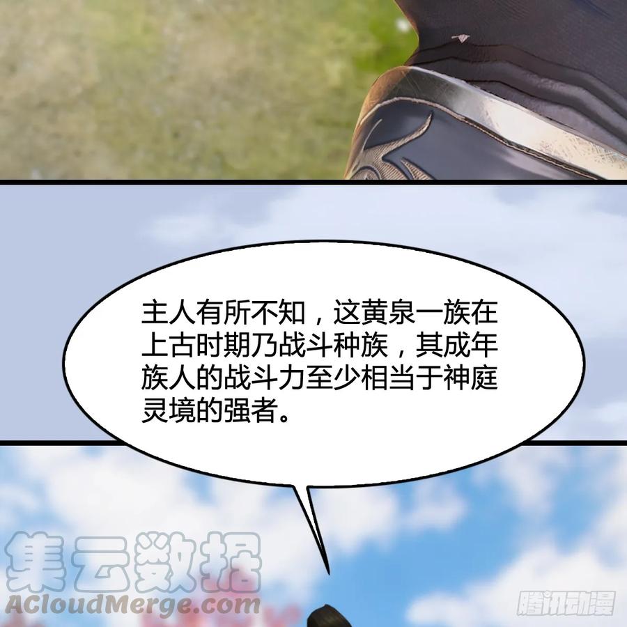 堕玄师294话：叮，您有新任务