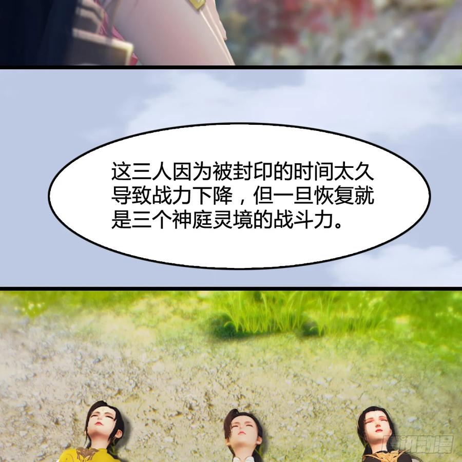 堕玄师294话：叮，您有新任务