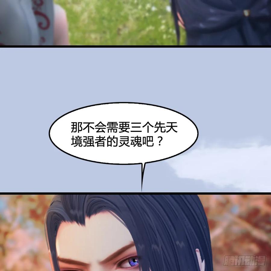 堕玄师294话：叮，您有新任务