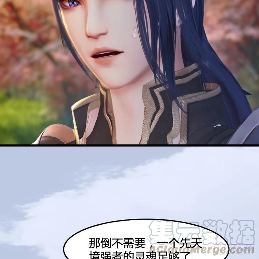 堕玄师294话：叮，您有新任务