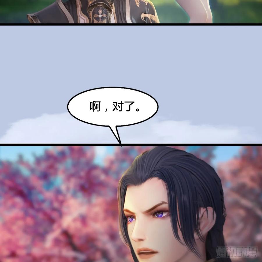 堕玄师294话：叮，您有新任务