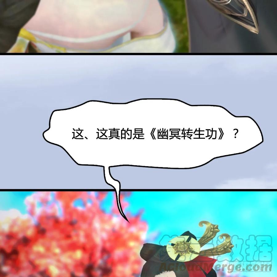 堕玄师294话：叮，您有新任务
