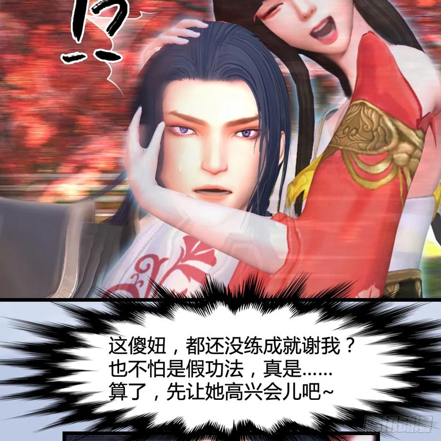 堕玄师294话：叮，您有新任务