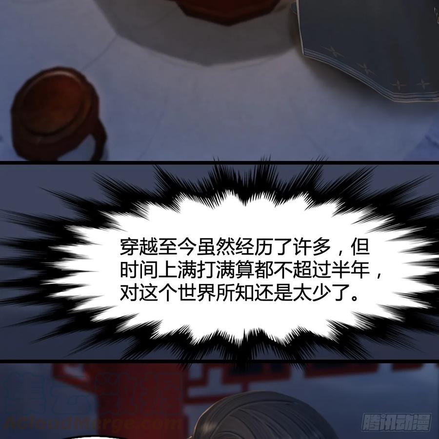堕玄师294话：叮，您有新任务