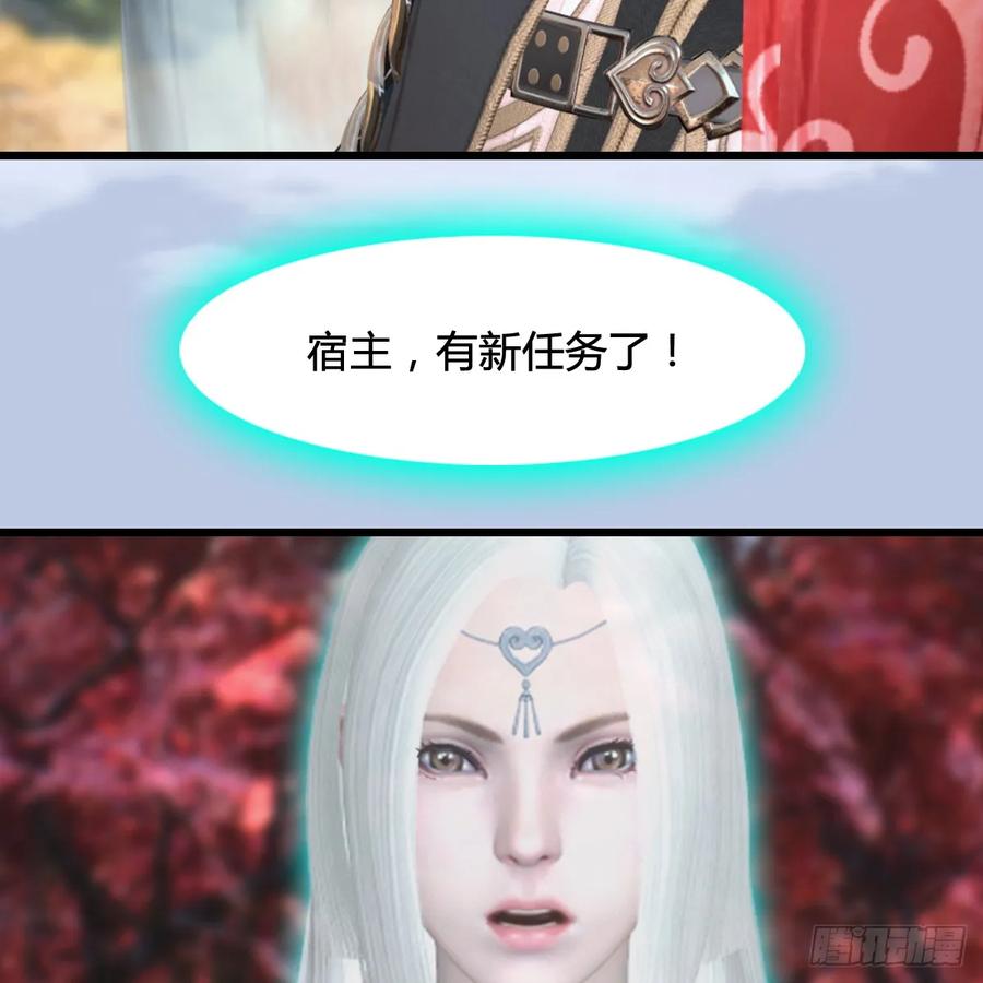 堕玄师294话：叮，您有新任务