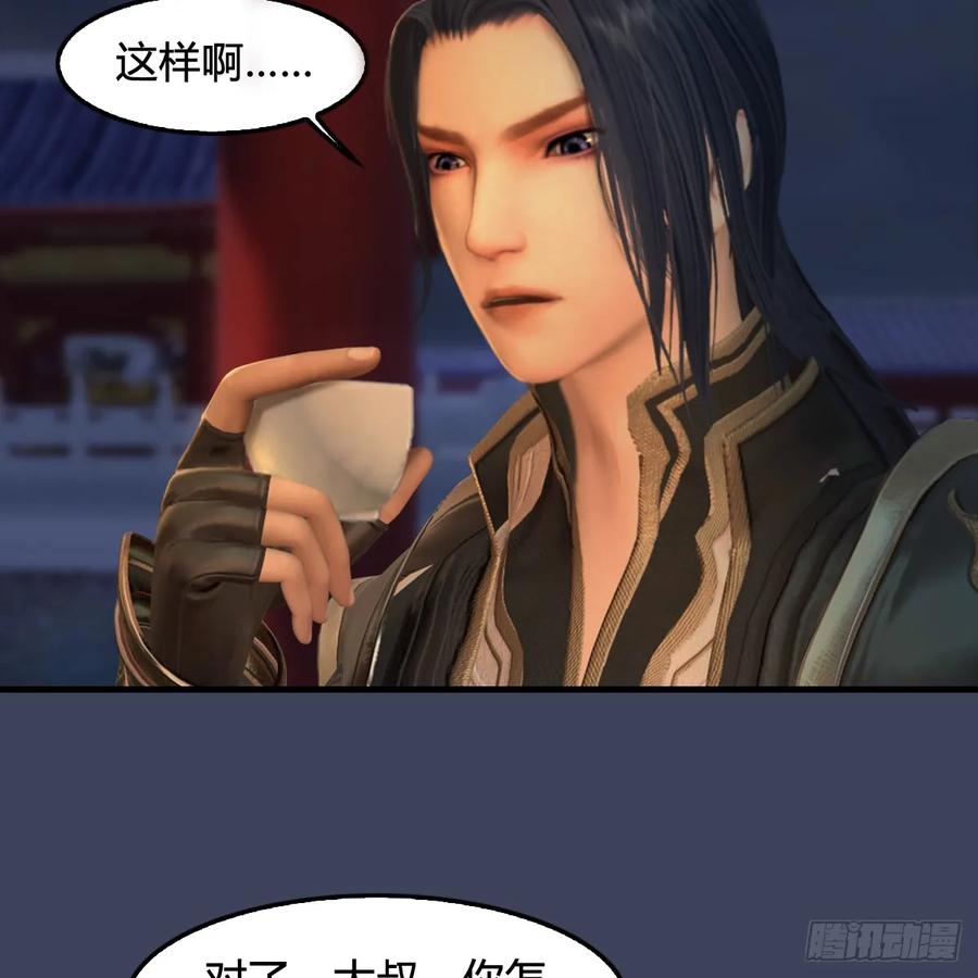 堕玄师294话：叮，您有新任务