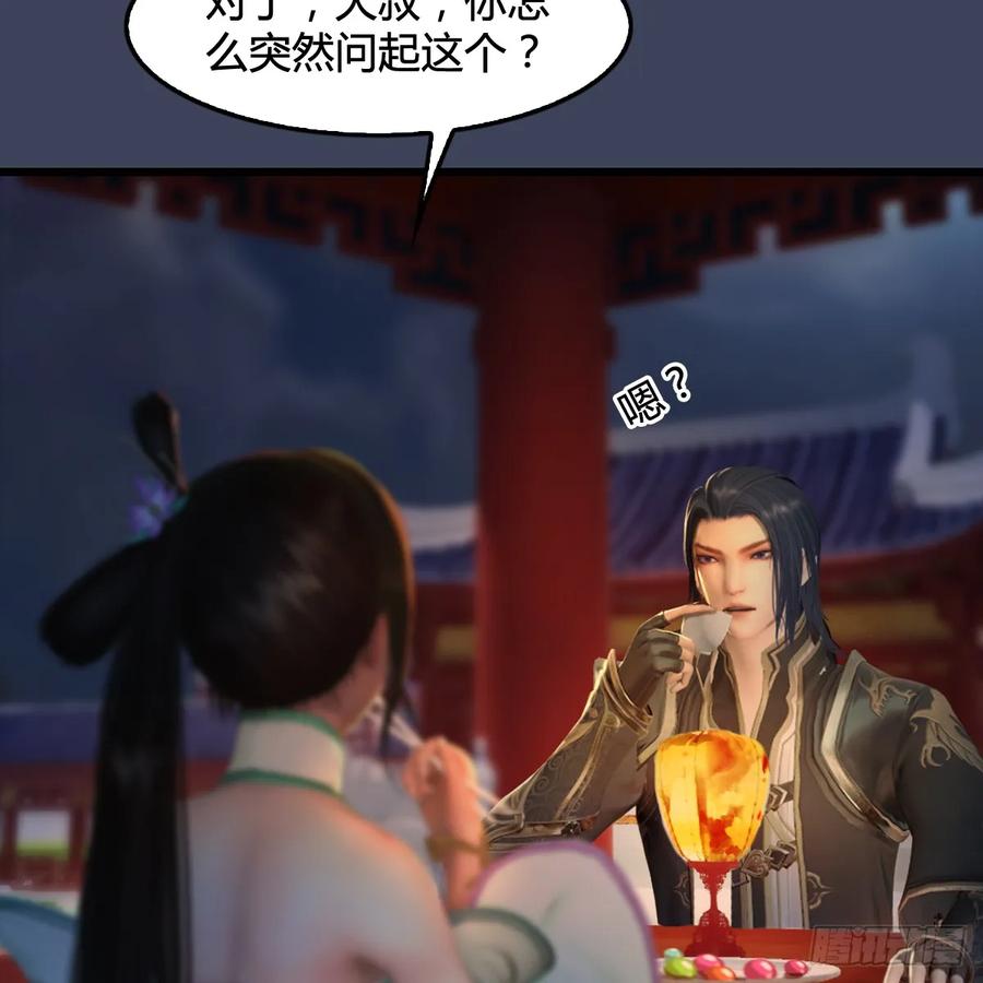 堕玄师294话：叮，您有新任务