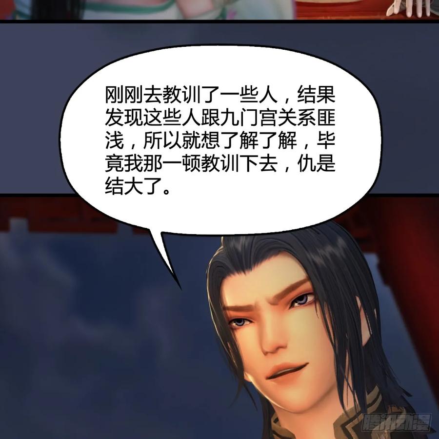 堕玄师294话：叮，您有新任务