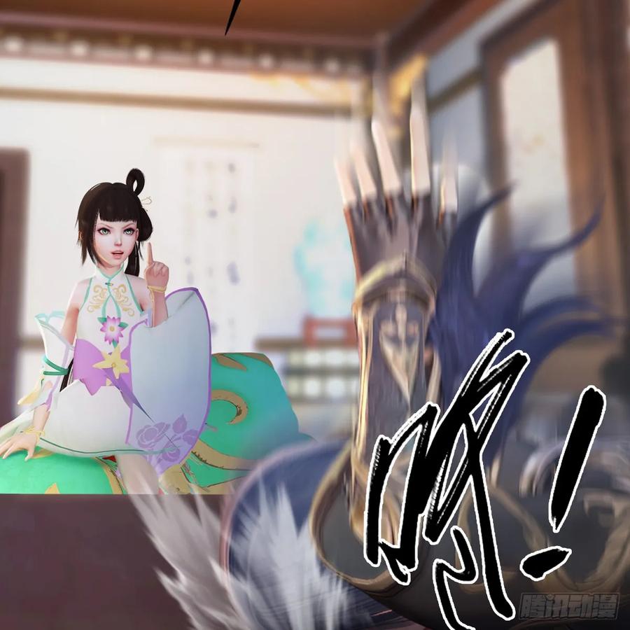 堕玄师296话：大叔，我超喜欢你