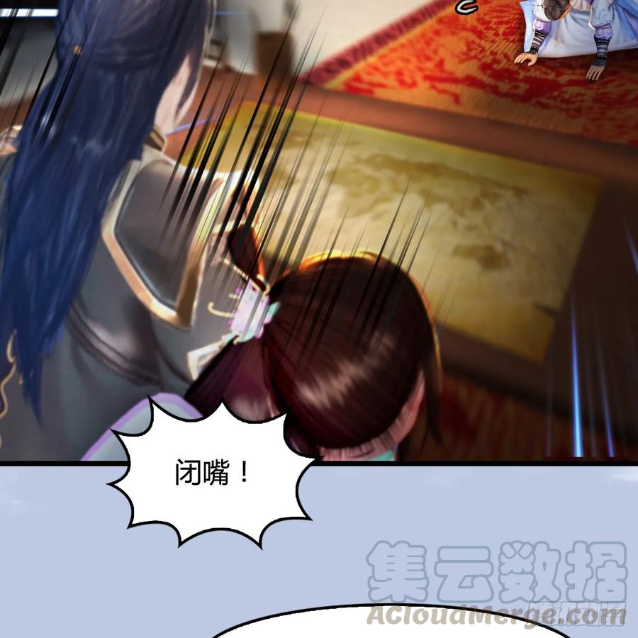 堕玄师296话：大叔，我超喜欢你