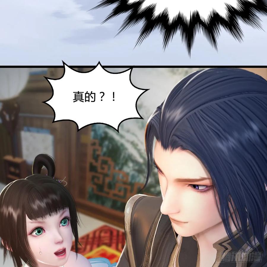 堕玄师296话：大叔，我超喜欢你