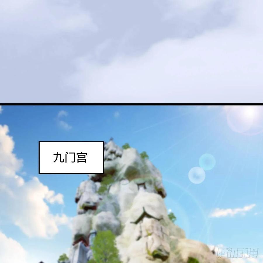 堕玄师297话：九门宫