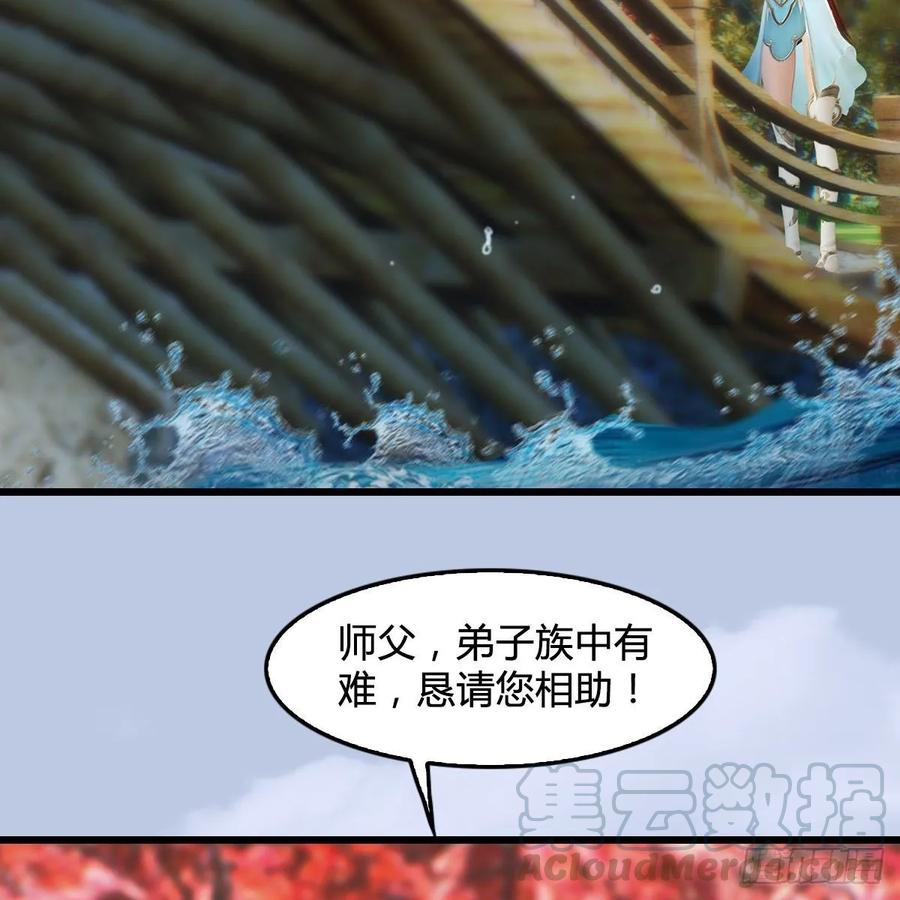 堕玄师297话：九门宫