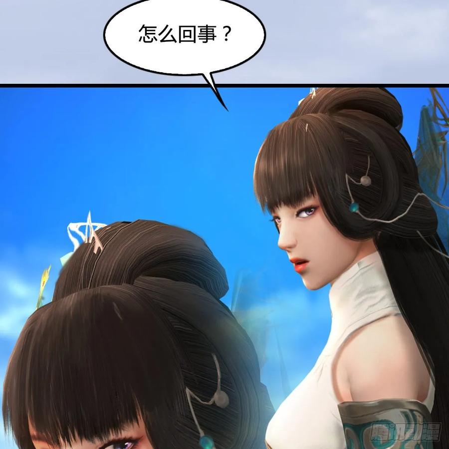 堕玄师297话：九门宫