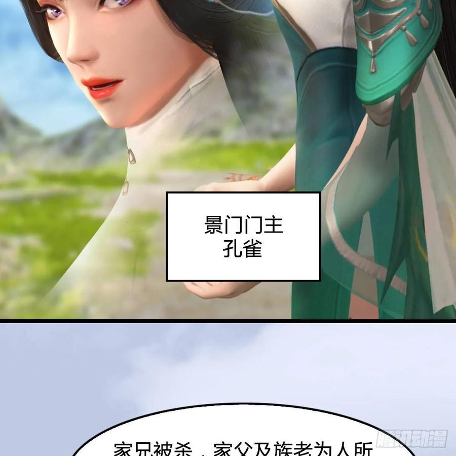 堕玄师297话：九门宫