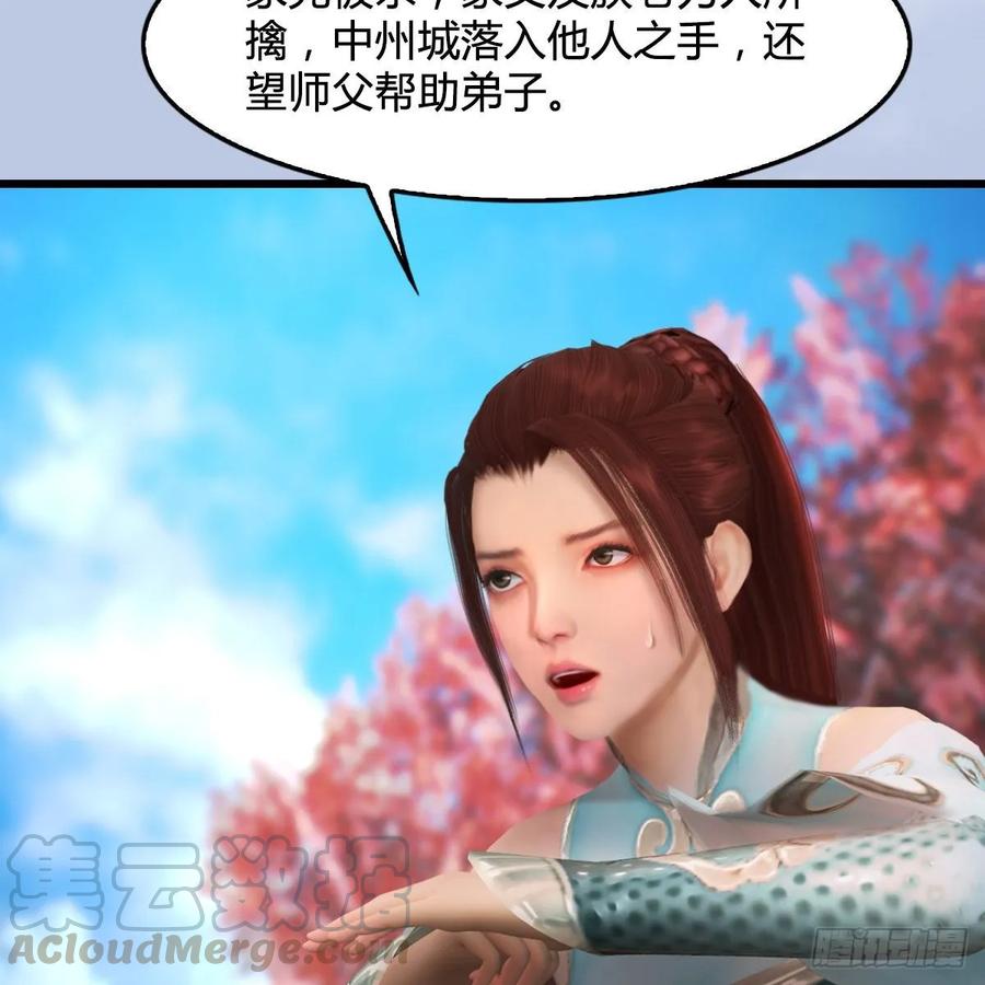 堕玄师297话：九门宫