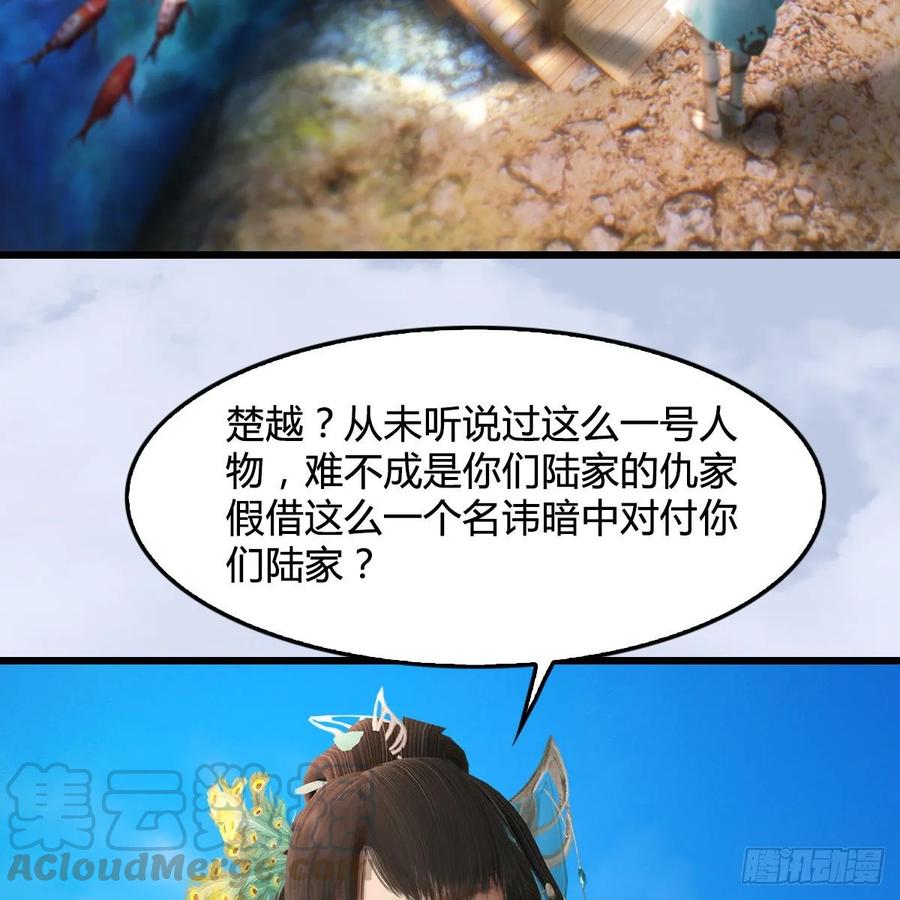 堕玄师297话：九门宫